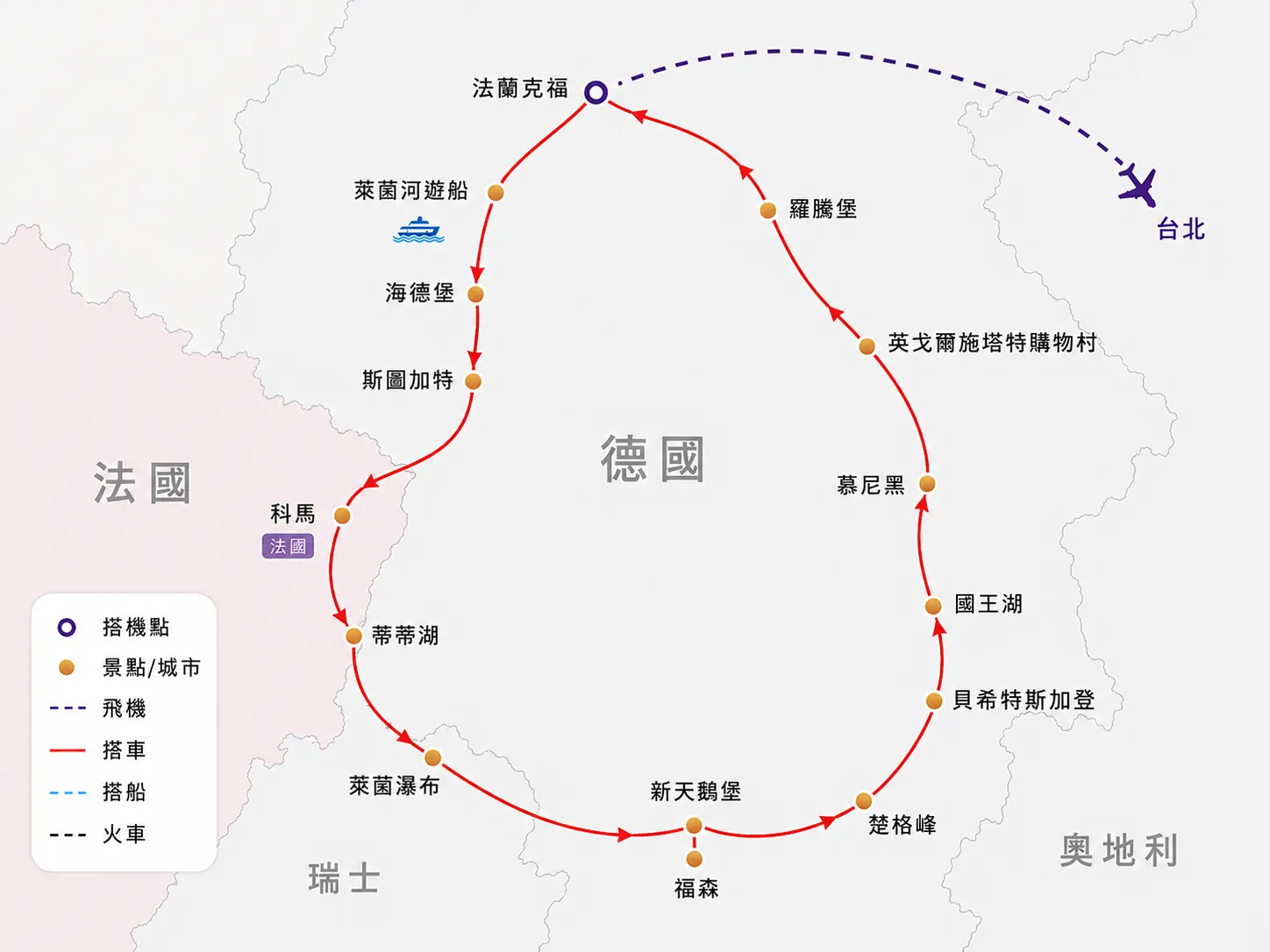 一次玩懂南德10天｜古堡遊船＋楚格峰＋賓士之旅行程地圖