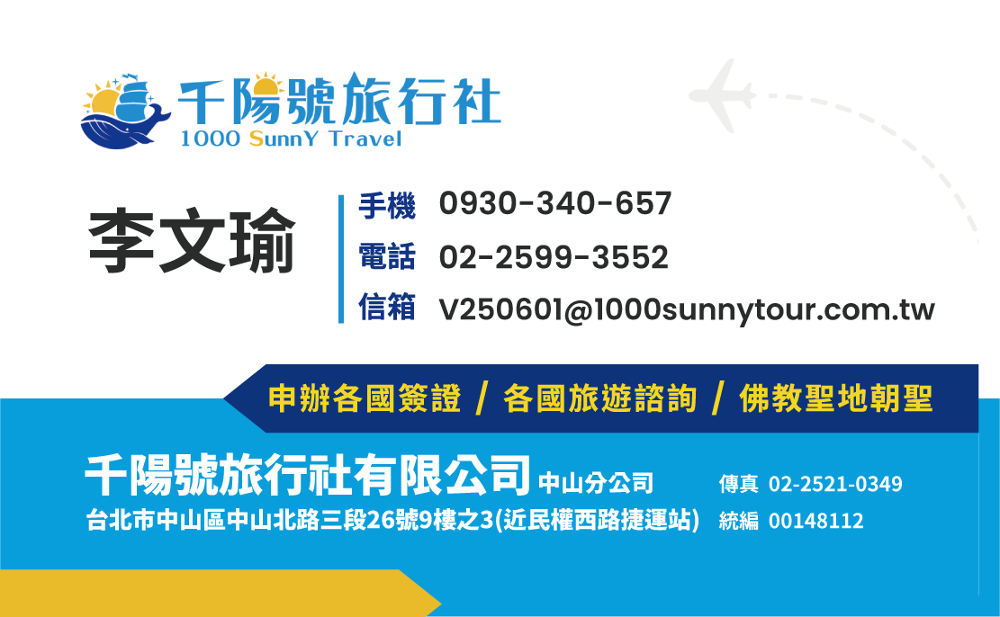 專員名片